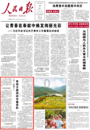 中国四大佛教名山之一峨眉山